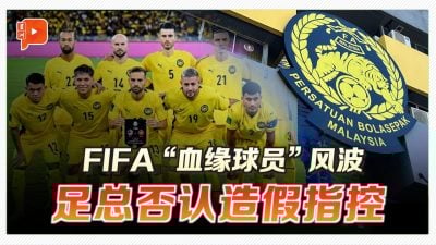 反击FIFA“血缘球员”裁决 足总：不认罪、已上诉