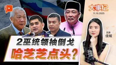 2巫统人倒戈 披沙盟战袍上阵？
