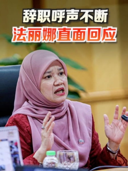 辞职呼声不断 法丽娜：督促自己做得更好