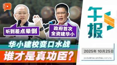 华教“功劳战”开打 最大功臣是行动党还是马华?