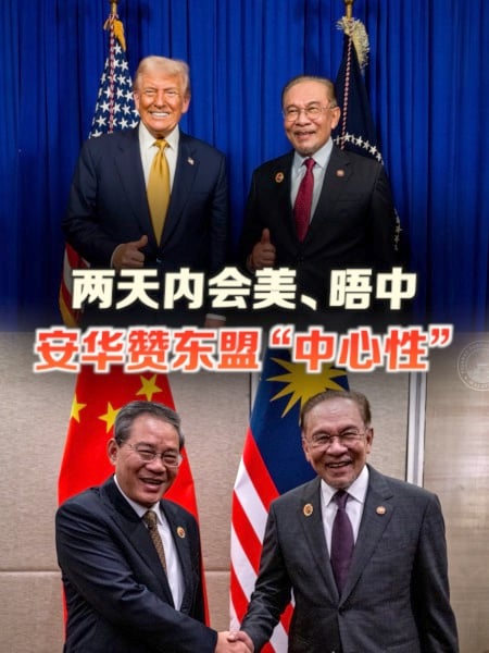两天内先后会晤美中 安华:东盟有智慧维持平衡外交