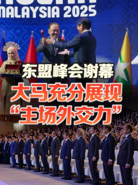 3分钟总结东盟峰会高光时刻
