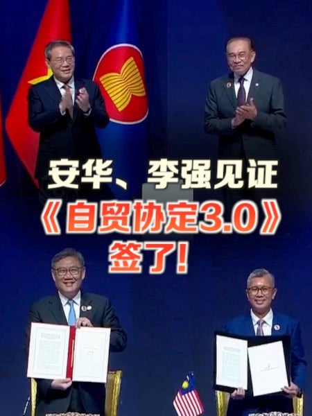 东盟与中国正式签署《自贸协定3.0》 增设9大领域