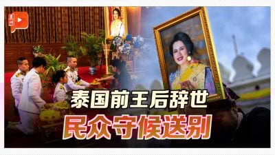 泰国前王后诗丽吉逝世 民众守候皇宫医院外泪别“国母”