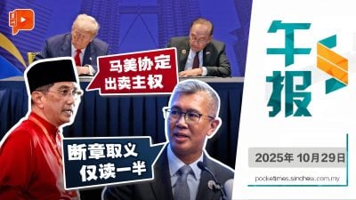 “马美协定”引爆口水战 赛夫鲁拆解条文反击阿兹敏