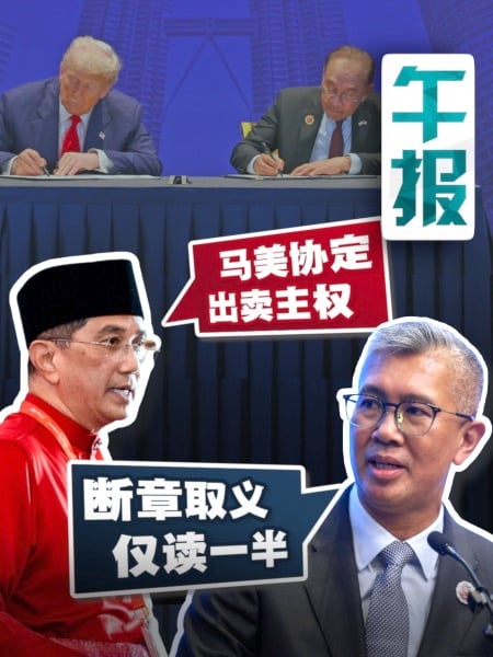 “马美协定”引爆口水战 赛夫鲁拆解条文反击阿兹敏