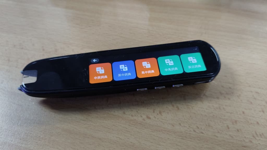 (3/10见报)说亮话/黄国强/实体字典 vs 有效率的电子字典/1图