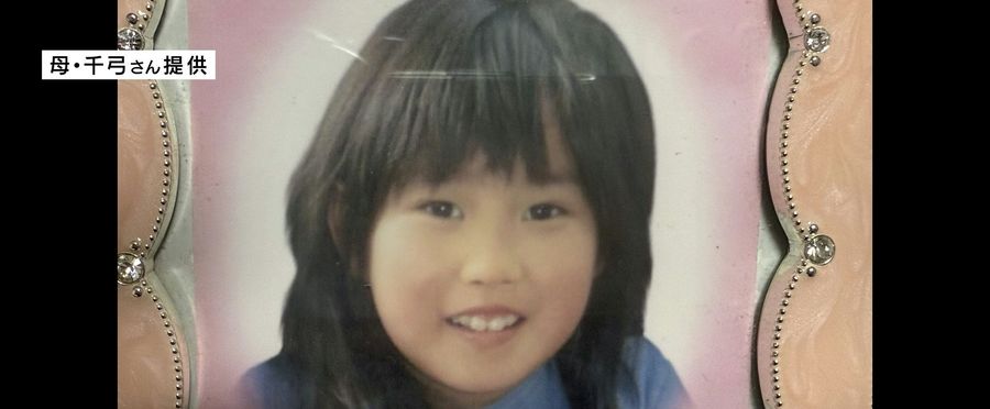 311大地震被海啸卷走　女童骸骨14年后被寻获 母:“欢迎回家”