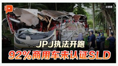SLD执法开跑 92%商用车未认证