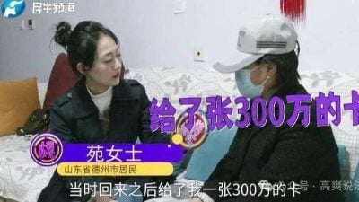 丈夫发横财全打赏女主播 妻子好怨恨提离婚