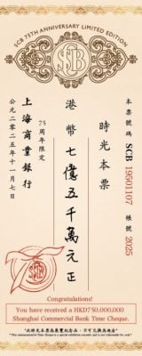 Shanghai Commercial Bank Unveils “From Shanghai to Hong Kong, Connecting the World” Exhibition To Mark Its 75th Anniversary