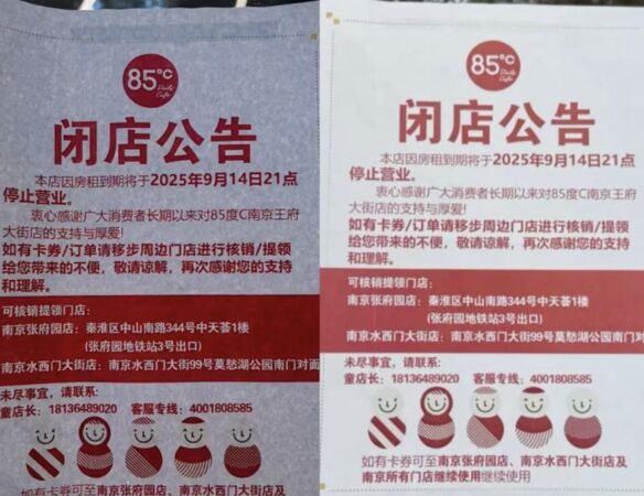 85度C关闭中国多家门市 10多年老店也收摊