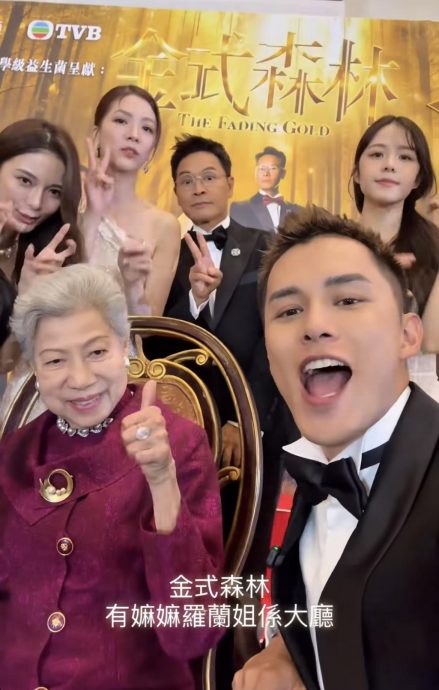 90岁罗兰拄拐杖宣传《金式森林》　双腿浮肿疑静脉曲张