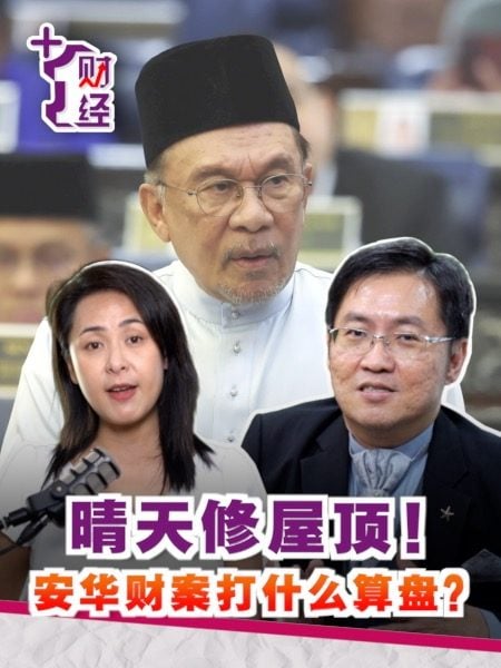 稳中求进,难在取舍?专家怎么看2026财案