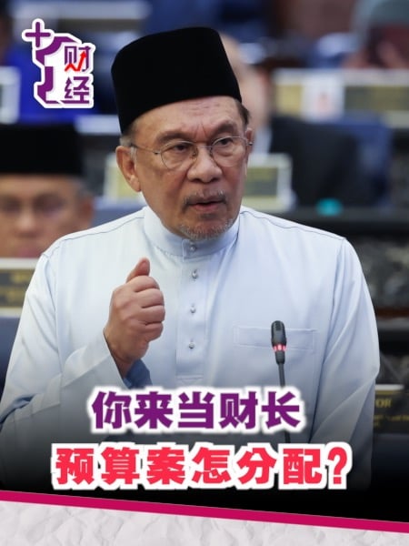 《+1财经》预算案回响 民众：补贴多一些！