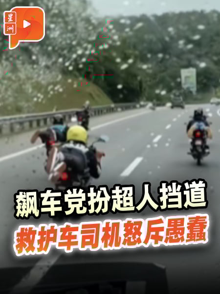 飙车党扮超人挡道  救护车司机怒斥愚蠢