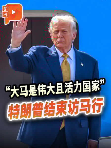 特朗普启程离马 内长亲自送机