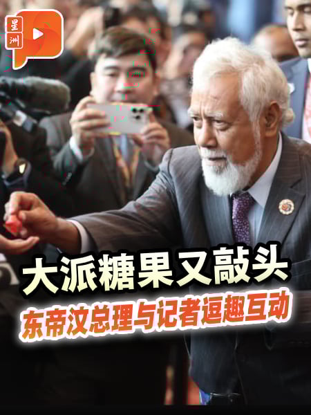 东帝汶总理大派糖果!记者秒变小朋友