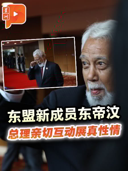 东盟新成员东帝汶 总理亲切互动展真性情