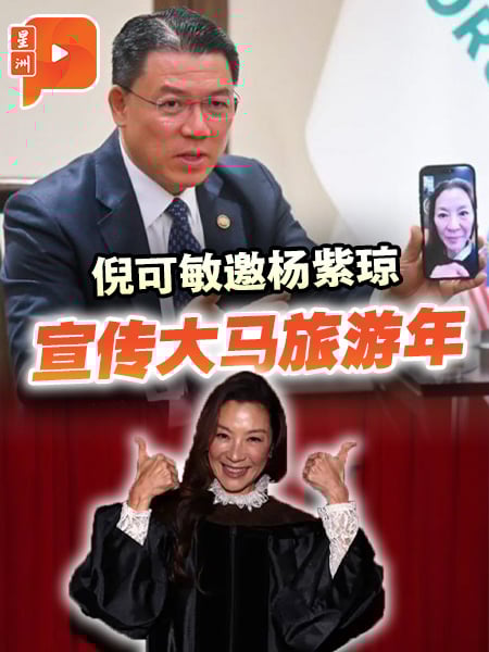 倪可敏抓住机会邀杨紫琼  为2026大马旅游年站台