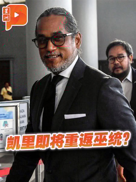 凯里或重返巫统 传锁定甲抛峇底议席