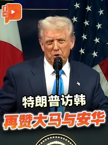 特朗普再点名赞安华 感谢促成柬泰和约