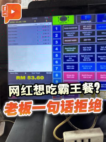 自称网红想免单 老板霸气回绝