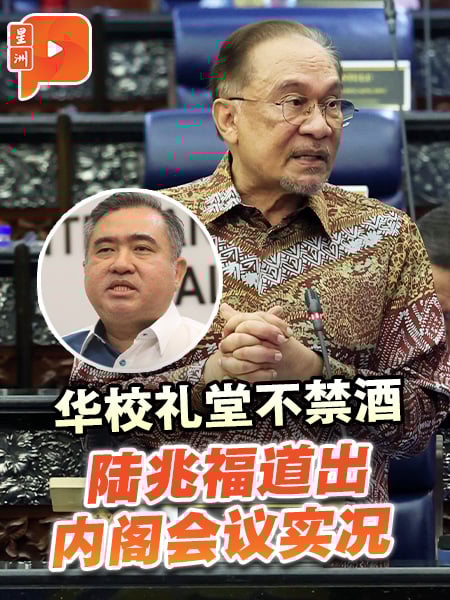 华校礼堂不禁酒 陆兆福道内阁会议实况