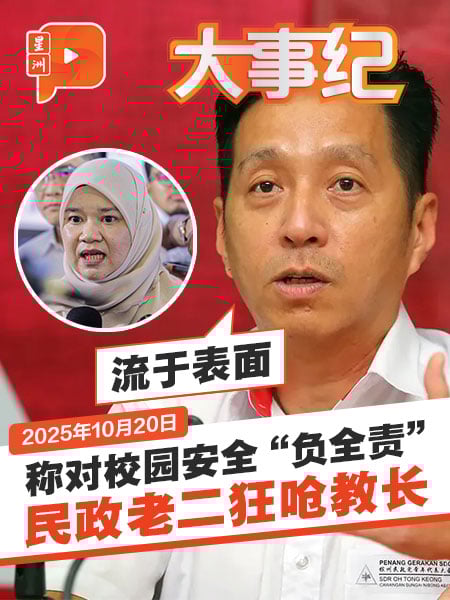 教长“负全责”论被呛声 胡栋强：没实质改革