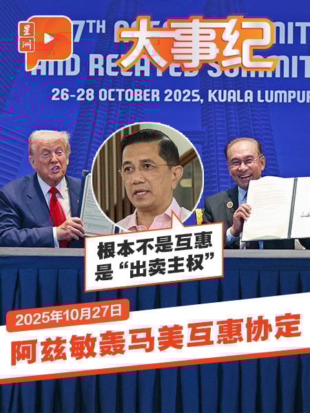 马美签互惠协定 朝野都有抨击声?