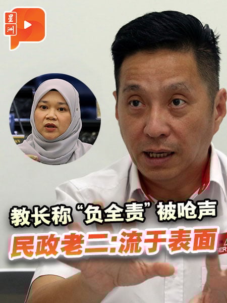 教长称“负全责”被呛声 民政老二：流于表面