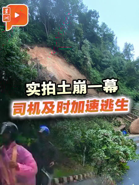 槟岛浮罗山背土崩 轿车司机及时加速逃过一劫