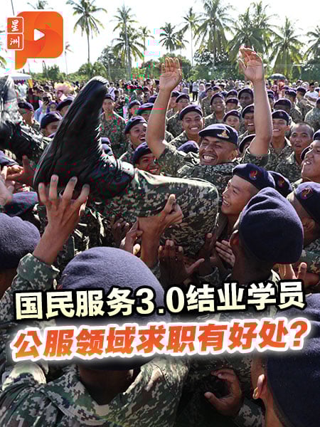 国民服务3.0结业学员 公服领域求职有好处？