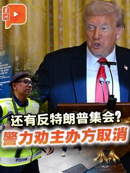 还有反特朗普集会？警力劝主办方取消或改地点