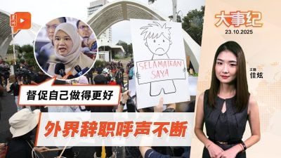 校园罪案频传辞职呼声高 法丽娜坦承不足