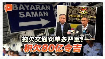 2026起罚单“早缴少付” 这3种状况除外