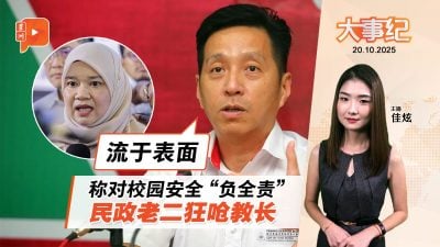 教长“负全责”论被呛声 胡栋强：没实质改革