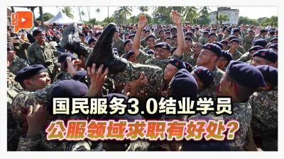 国民服务3.0结业学员 公服领域求职有好处？