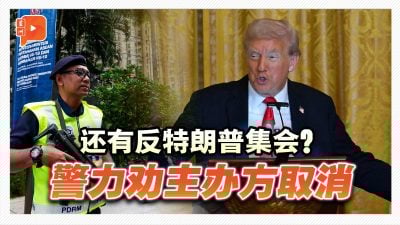 还有反特朗普集会？警力劝主办方取消或改地点
