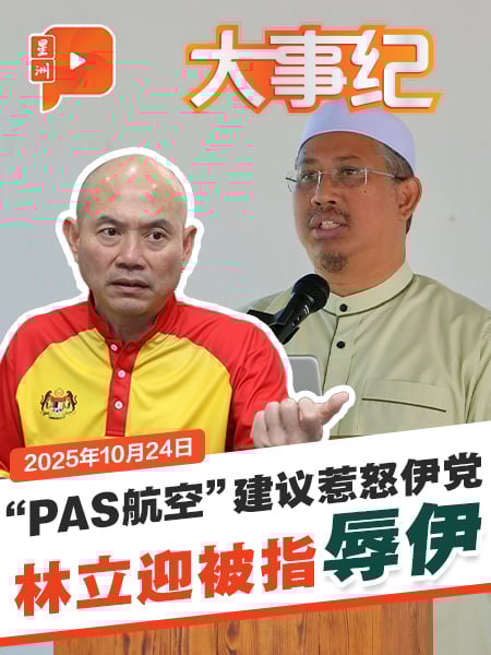 建议创“PAS航空” 林立迎挨轰“辱伊”