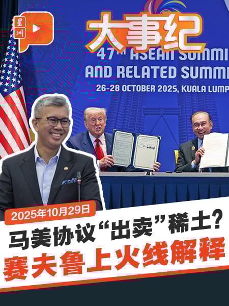 马美协议允出口稀土 变相“出卖”资源?