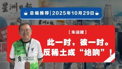 【总编推荐】朱运健:此一时,彼一时。反稀土成“绝响”!