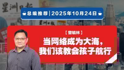 【总编推荐】曾毓林：当网络成为大海，我们该教会孩子航行