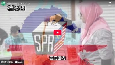 星洲沙巴新闻 29.10.2025