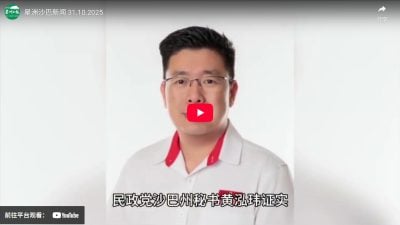 星洲沙巴新闻 31.10.2025