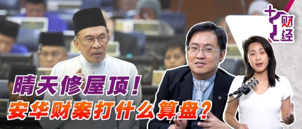 稳中求进,难在取舍?专家怎么看2026财案