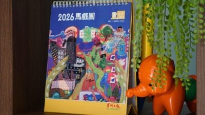 活力副刊 X 插画家李英子联名推出2026年桌历上线啦！