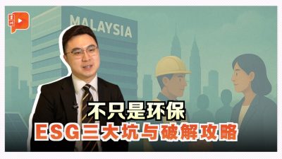 老板别怕！ESG也能从“新手等级”开始