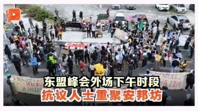 东盟峰会外场下午时段 抗议人士重聚安邦坊