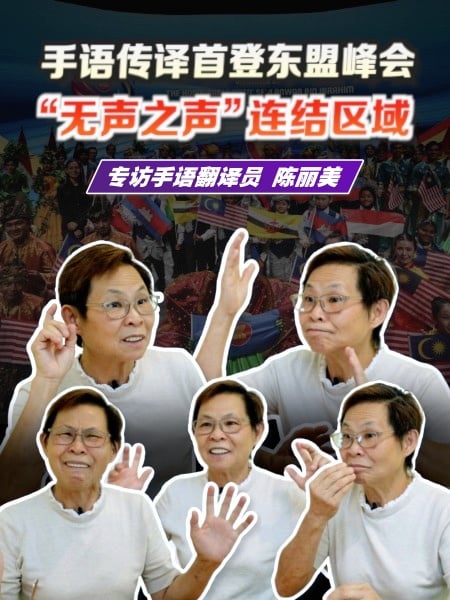 第47届东盟峰会上 这名女士最“安静” 却极具力量